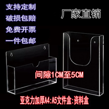 ✅亚克力A5插纸盒A4资料书文件盒插槽挂墙收纳壁挂式A3盒资料架定