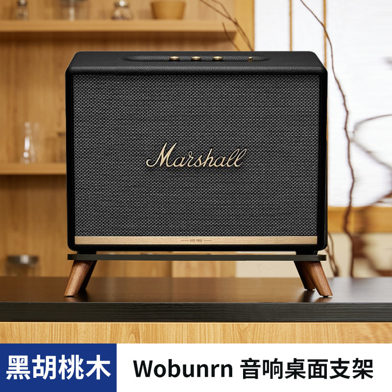 欧特声マーシャルwobunrn ll/acton/stanmore免震デスクトップ実木デスクトップ音響スタンド|undefined