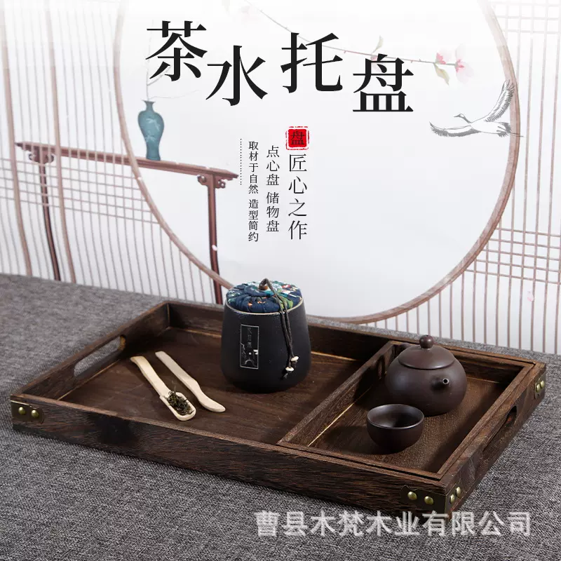 现货木质托盘茶盘复古烧桐木茶具盘上菜托盘实木七件套收纳托盘