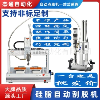 导热硅脂刮胶胶水机器凝胶打胶机械自动化点胶滴胶灌胶机电设备