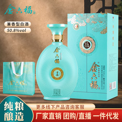 白酒礼盒装金六福青韵50.8度兼香型一件代发团购批发包邮白酒厂家