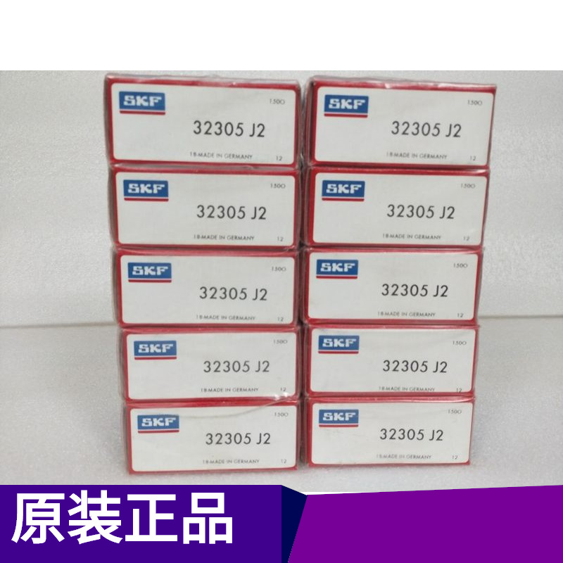 现货 SKF轴承 原装正品 马达专用 SKF 32305J2轴承 批发