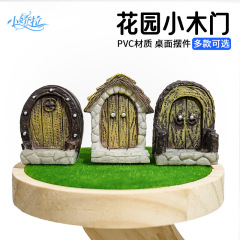 跨境严选精灵门木门PVC材料苔藓微景观造景摆件素材diy3D模型迷你