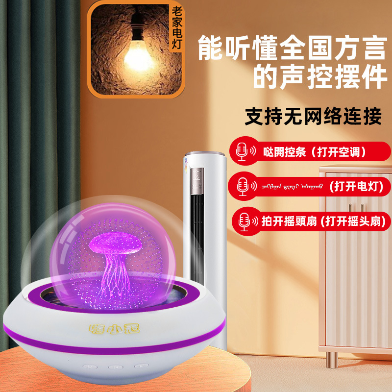 新款红外射频开关家电嗨小冠语音声控智能家居万能遥控厂家直销