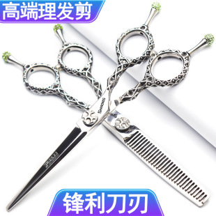 A generation of 6-inch A- shaped haircut hairdresser haircut flat shear professional hairdressing scissors thin scissors