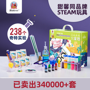 Redzoo Mars Pig Scream Science 4 Experimental Equipment Set Children Primary School Student stem Toy Science and Technology Puzzle