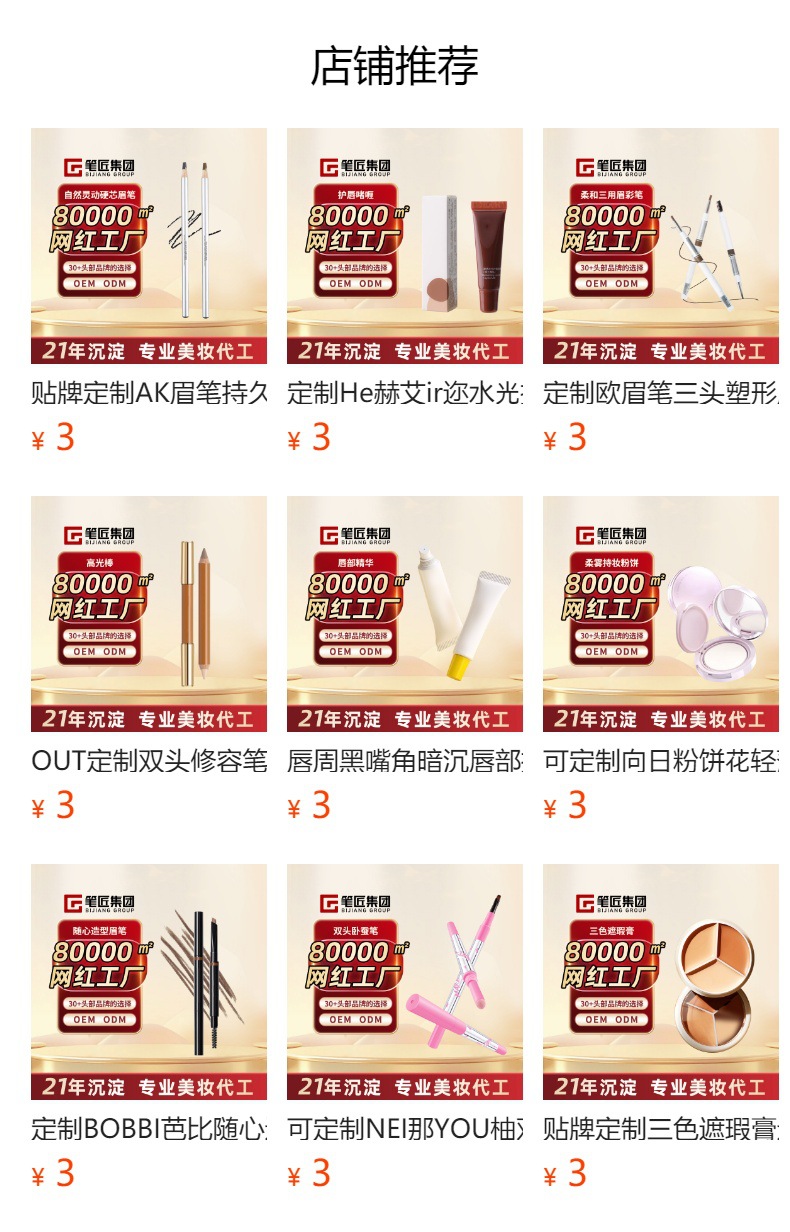 预览状态下无法点击,发布后,可点击跳转到对应的商品页面