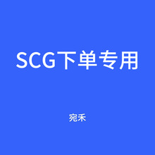 ��SCG��WH TDLSF 436g��320g��330g*5