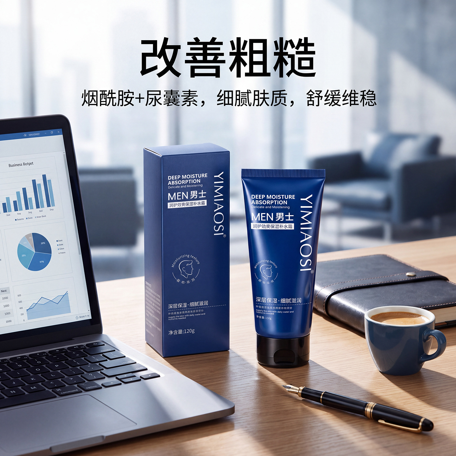 YIMIAOSI Men's Moisturizing Cream 120g Face Essence to Improve Dry Skin Moisturizing Cream Moisturizing Face Wipe Cream
