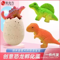 Развивающие игрушки Яичная скорлупа динозавра-ломающаяся мультяшная замачивающая вода динозавра увеличенное расширение Инкубационное яйцо динозавра детские игрушки-симуляторы