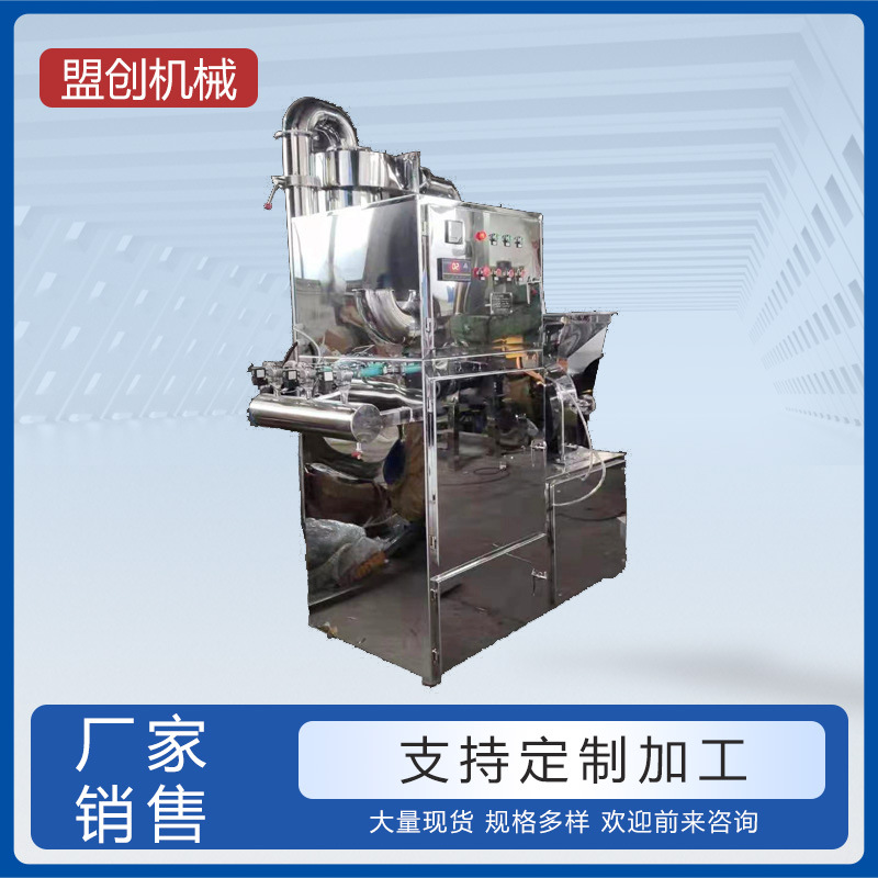 不锈钢多功能粉碎机 杂粮通用粉碎机 食品级防腐剂脉冲除尘粉碎机