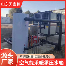 现货空气能采暖承压水箱不锈钢保温水箱空气能储水承压缓冲水箱