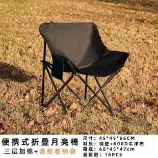 Outdoor Folding Chair Moon Chair Camping Equipment Portable Picnic Chair Set Fishing Stool Chair with Storage Bag Cloud