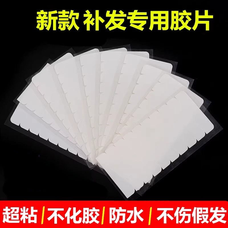 Transfronterizo sin marcas pu extensión de cabello reemplazo de película cinta adhesiva de relleno de cabello para pelucas de tejido de doble cara cinta adhesiva especial para pelucas de bobinado
