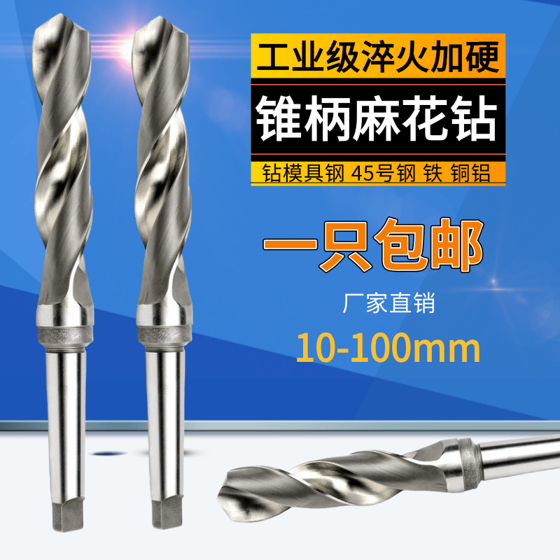 kt哈尔滨锥钻锥柄钻头锥柄麻花钻10-100mm高速钢麻花钻钻孔钻扩孔