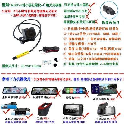 Vehicle camera | Universal 4-Hole 5-Hole Dash Cam - 15k15t-5-pin-small-screen-recorder-wide-angle-lightless-night-vision-6m-video-extension-cable-bracket-3m-glue
