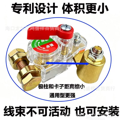 Car Battery Power-Off Switch, Anti-Leakage Power Main Switch, Pure Copper Battery 3Xd Power-Off Switch