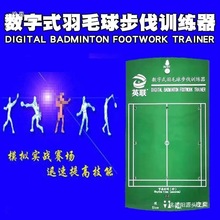 英联牌羽毛球步伐训练器 加强步伐灵活性 提高反映能力训练器其他