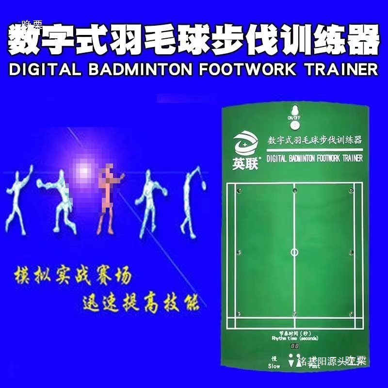 英联牌羽毛球步伐训练器 加强步伐灵活性 提高反映能力训练器其他