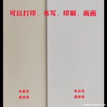 A4���������S�װ� �p�z��A4 60g-350g  ��Ҏ��Ҏ