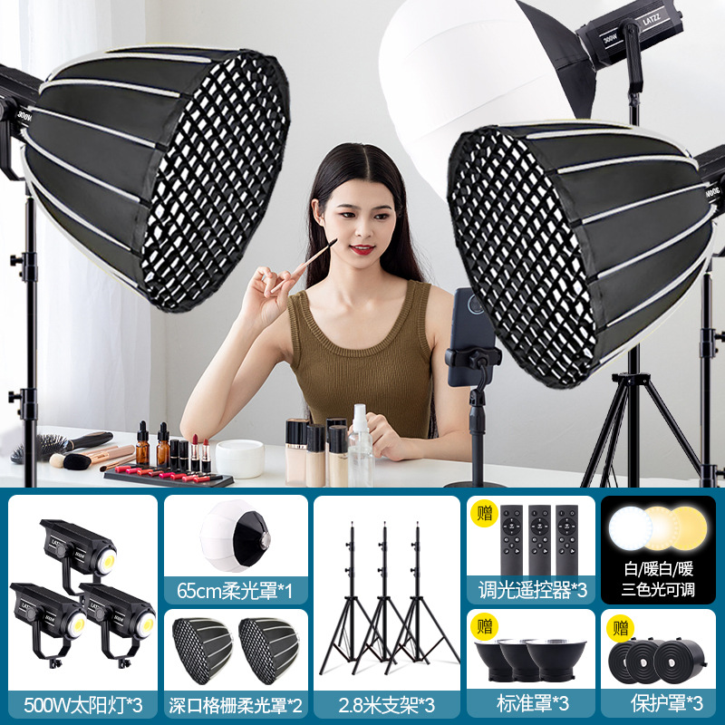 500W transmisión en vivo luz de relleno sala de transmisión en vivo ancla con productos luz suave luz de fotografía estudio fotografía luz de lanzamiento profundo