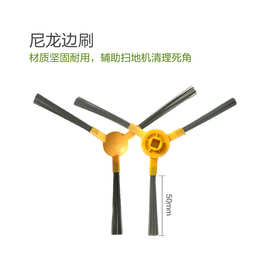 适用海尔扫地机器人M2星耀TAB-T710L/TT53/T520S边刷抹布滚刷滤网