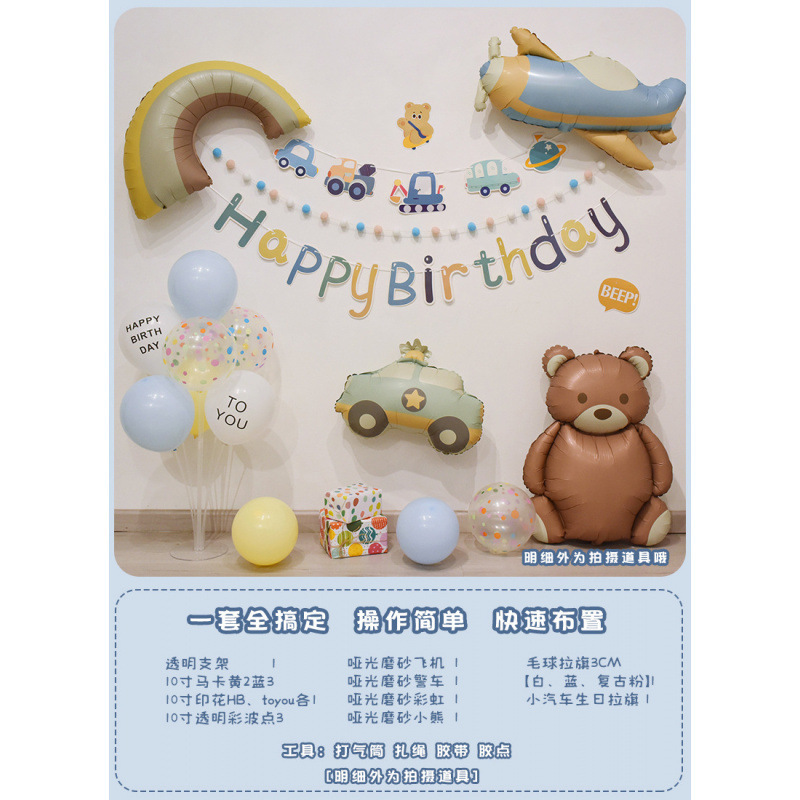 男の子の赤ちゃんの2歳の誕生日ハッピーな雰囲気の子供のパーティー風船背景壁装飾シーンレイアウト3|undefined
