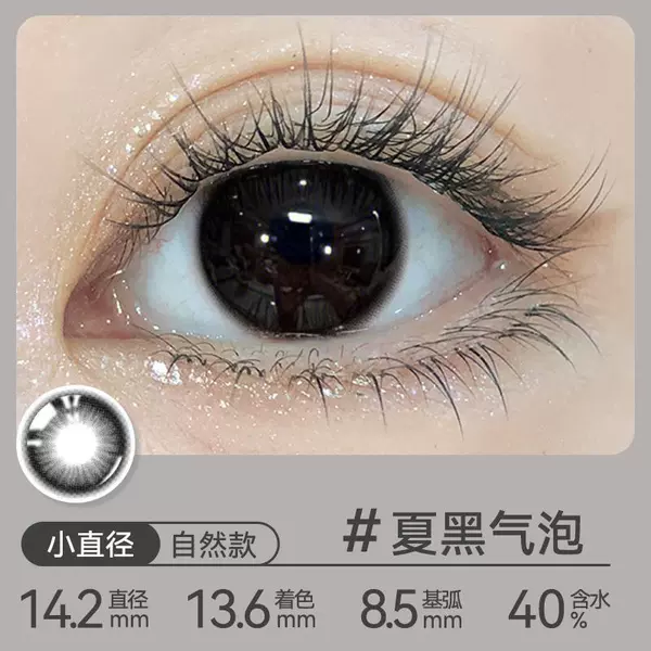 OVO Xiaheiqipao 14.2