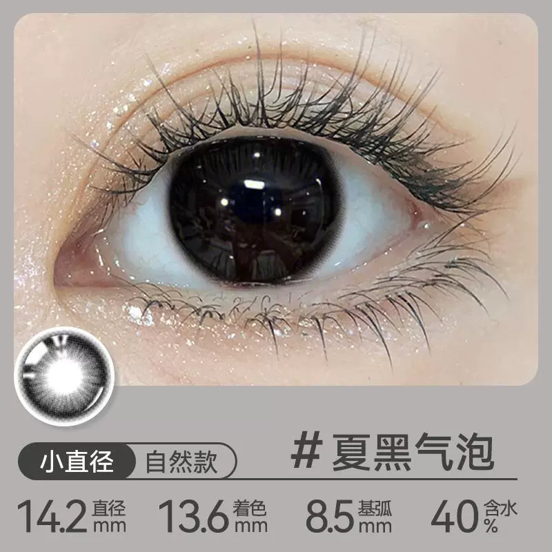 Контактные линзы OVOLOOK полугодовые одноразовые, малый диаметр 14,0–14,5 мм, натуральные и «баббл» стили
