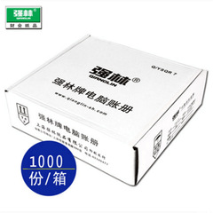 StrongLin TR211 Journal and Subsidiary Ledger Computer Cover Accounting Forms 1000 Pcs Accounting Office Supplies