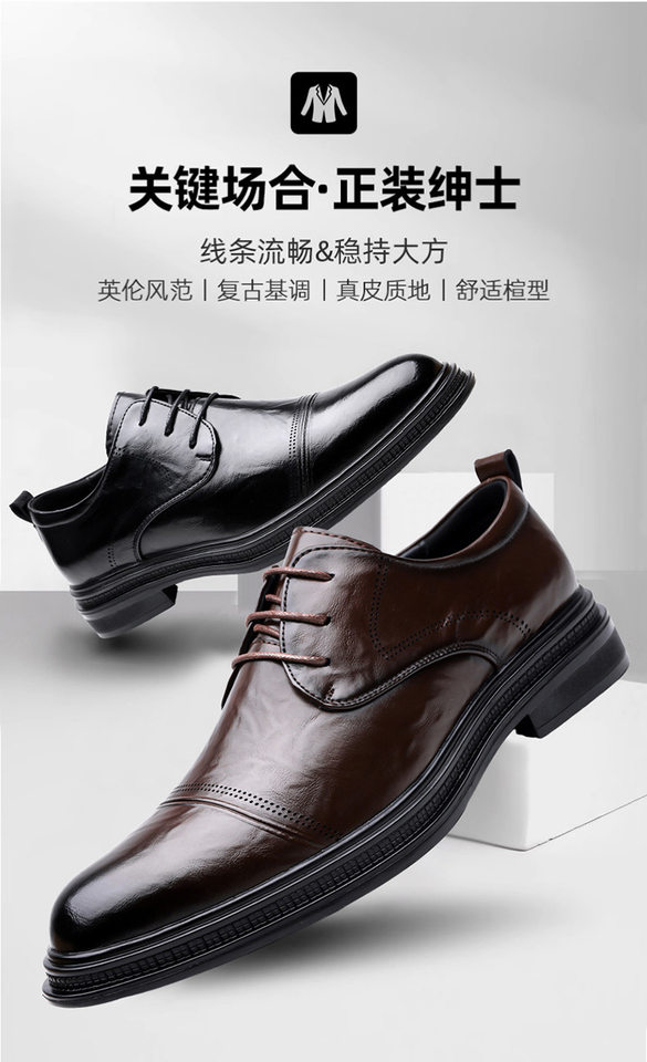 Giày da nam công sở cổ thấp mũi nhọn tăng chiều cao, đế mềm êm chân, phong cách Anh, dây buộc, cỡ lớn đến 48 — Bốn mùa đen, Màu nâu bốn mùa, Nâu tăng chiều cao, Đen tăng giá chi tiết 19