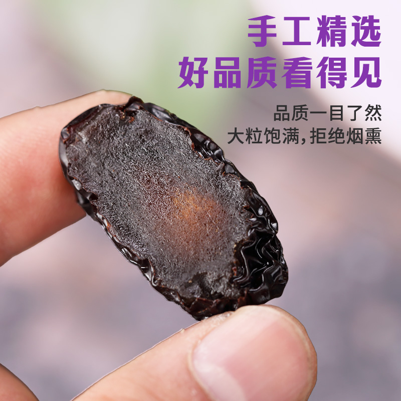 民丰黑枣大乌枣500g紫晶枣陕西特产级红枣干非新疆太行山南枣零食