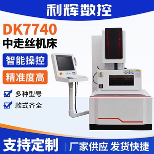 DK7740���߽z���и�C���������и� ���K�S��늻𻨳��ͼӹ��C