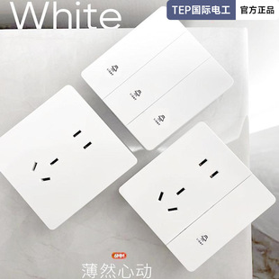 TEP/国际电工开关旗舰店