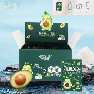 Makeup Remover cotton independent packaging makeup remover wipes nipomei avocado makeup remover wipes disposable portable makeup remover