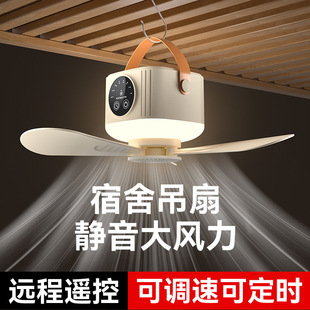 Small Ceiling Fan Student Dormitory Bed Silent Electric Fan Charging Camping Outdoor Home Small Bedside