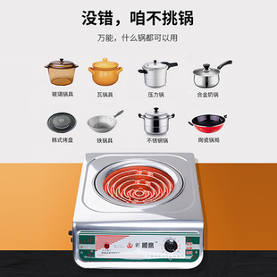 Ll Shunying Electric Stove Household Electric Stove 3500W High-Power Adjustable Temperature Frying Stove
