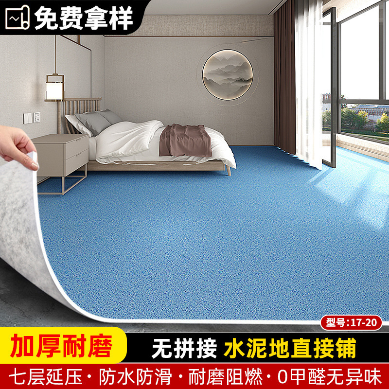 地板革家用防水泥地直铺2米3米4米宽地垫大面积全铺pvc地板贴自粘|undefined