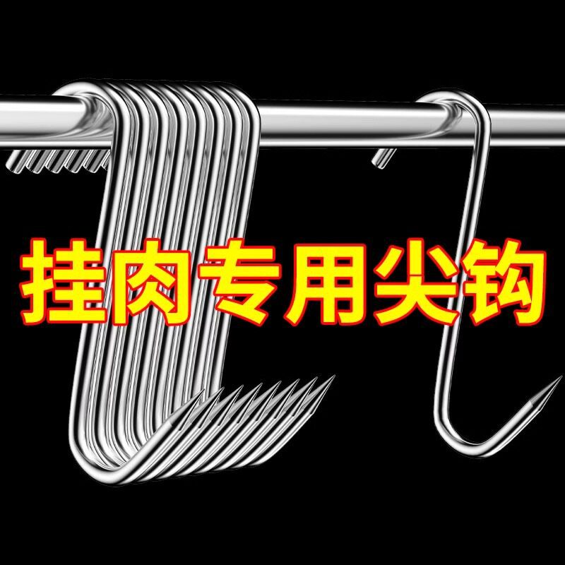 Stainless Steel S-Shaped Hooks for Hanging Cured Fish, Sausages, Cured Meat, Pork, and Roast Duck