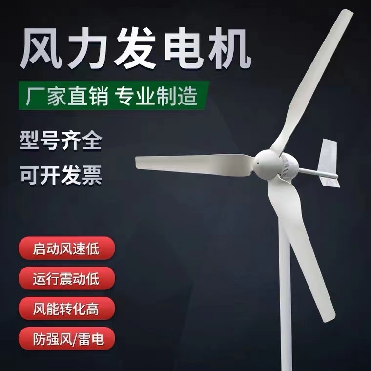 【年销量3000万】易达光电风力发电机发电机全套YDF2000W风力发电