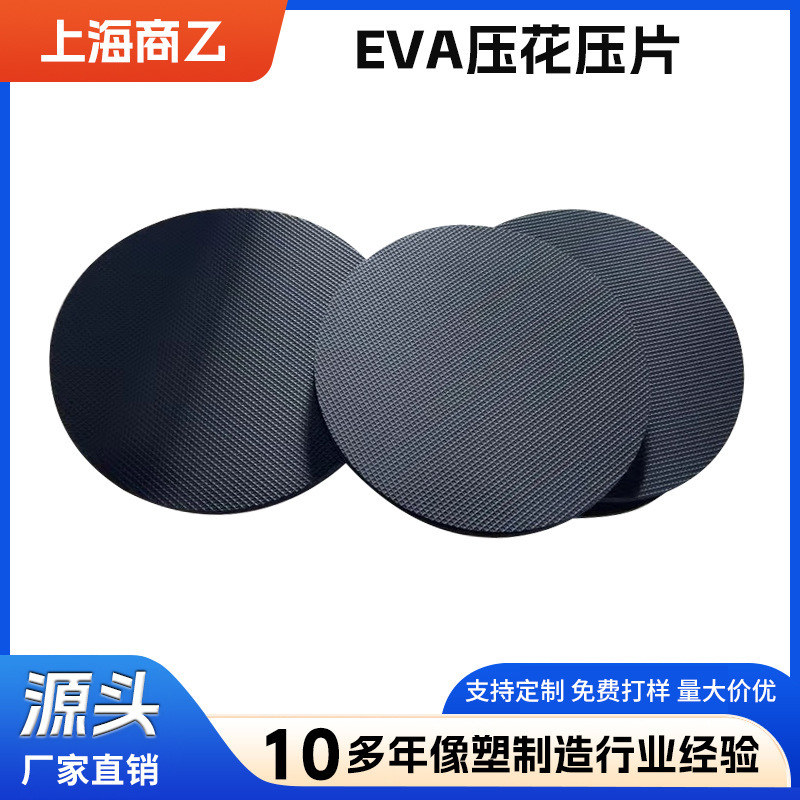 EVAエンボスシートメーカー直販カスタマイズ可能なEVA高密度フォーム衝突防止緩衝シート高弾性EVA|undefined