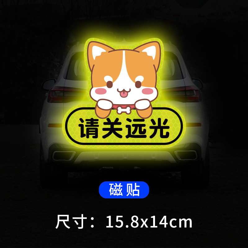 Puppy please turn off the high beam magnet