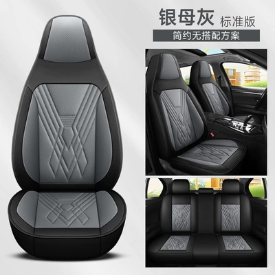 Four Seasons Pad, Seat Cover - silver-mother-gray-full-leather-standard-version-five-seats