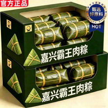 嘉兴特产鲜肉蛋黄大肉粽手工现包软糯鲜香端午节解馋肉粽送礼佳品