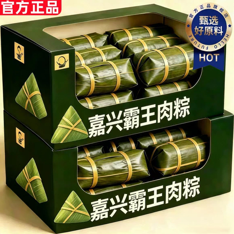 嘉兴特产鲜肉蛋黄大肉粽手工现包软糯鲜香端午节解馋肉粽送礼佳品