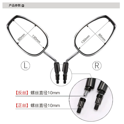 Mirror, Motorcycle rearview mirror