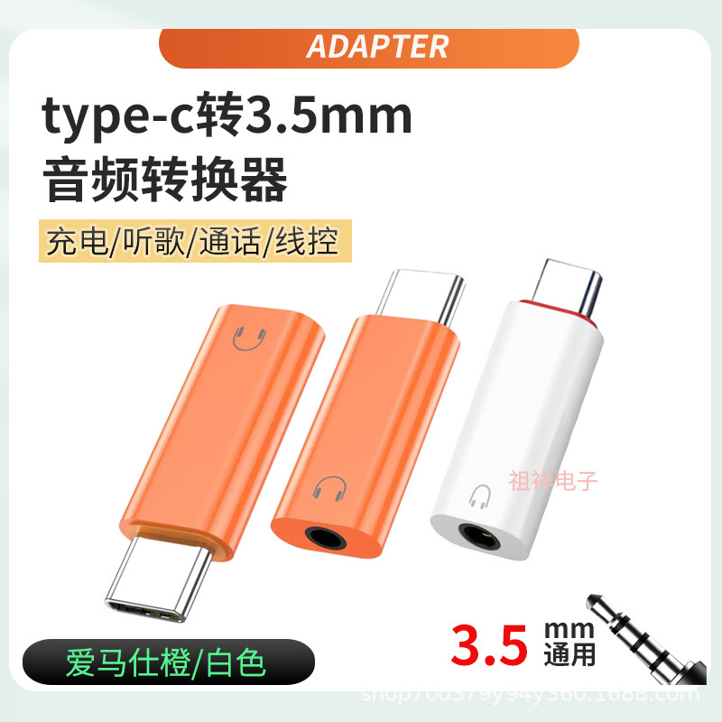 Type-C to 3.5mm Female Headphone Adapter Dac Digital Decoding Chip Suitable for Apple 17, Huawei, Xiaomi Type-C to 3.5mm Female Headphone Adapter Dac Digital Decoding Chip Suitable for Apple 17, Huawei, Xiaomi