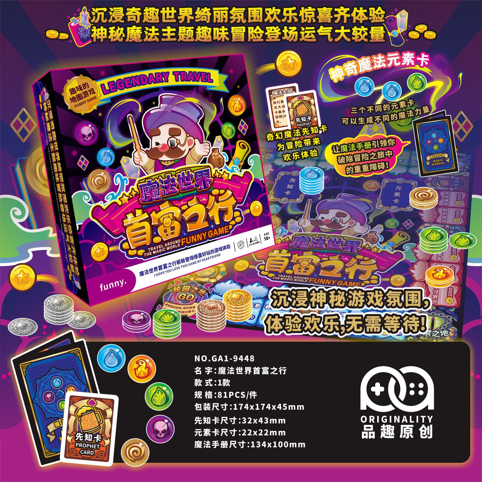 Magic World China Tour Cognitive Game Europe Asia Romantic Journey Full Set of Deluxe Parent-Child Party Games 5