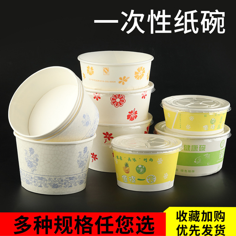 Disposable paper bowl round lunch box wholesale breakfast porridge fast food take-out packing box hot and sour powder soup bowl with lid Disposable paper bowl round lunch box wholesale breakfast porridge fast food take-out packing box hot and sour powder soup bowl with lid