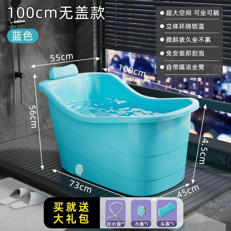 大人泡澡桶成人家用全身洗澡浴缸大号浴桶加厚洗澡盆澡盆塑料浴盆|undefined
